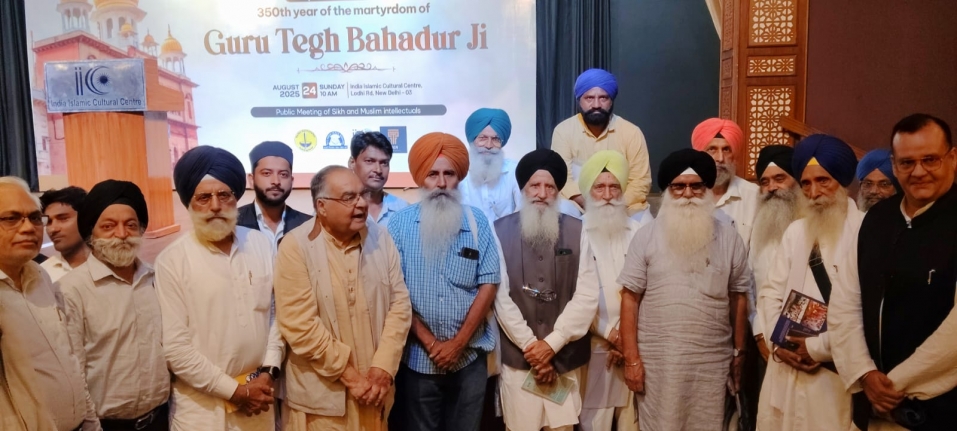  धर्मगुरु गुरु तेग बहादुर जी की 350वीं शहीदी दिवस के उपलक्ष्य में शांति का अधिकार सम्मेलन का आयोजन